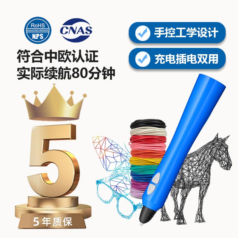 三帝欧标小蛮腰小学生低温3d打印笔儿童款三d立体绘画笔全套耗材