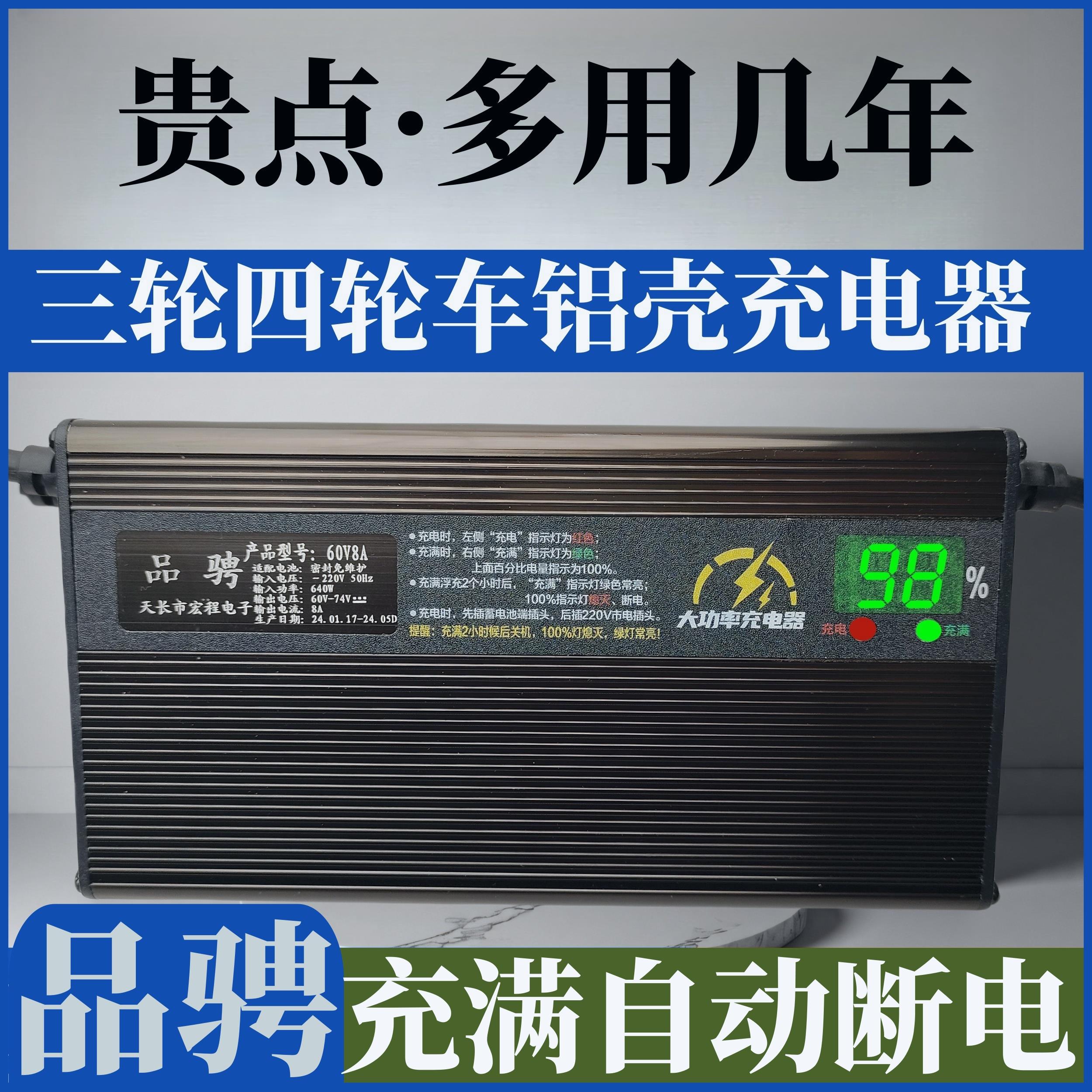 电动三轮车充电器60v45a48伏72v58ah安9a15a四轮车大功率铅酸通用