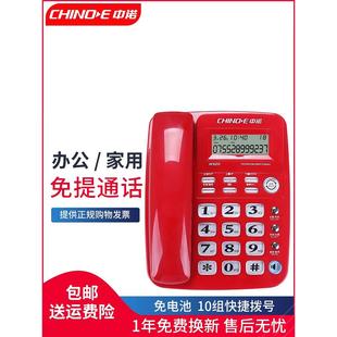 中诺办公室家庭电话来电显示免提呼叫一键转十组快捷拨号W520