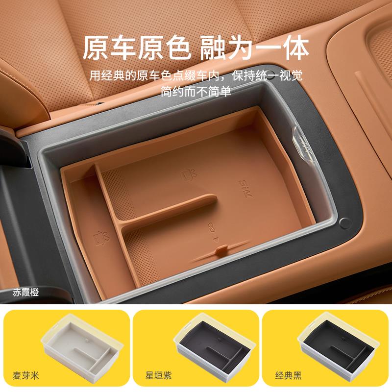 3W适用于零跑C10 C16 B10扶手箱储物盒双层中控收纳盒分层置物盒