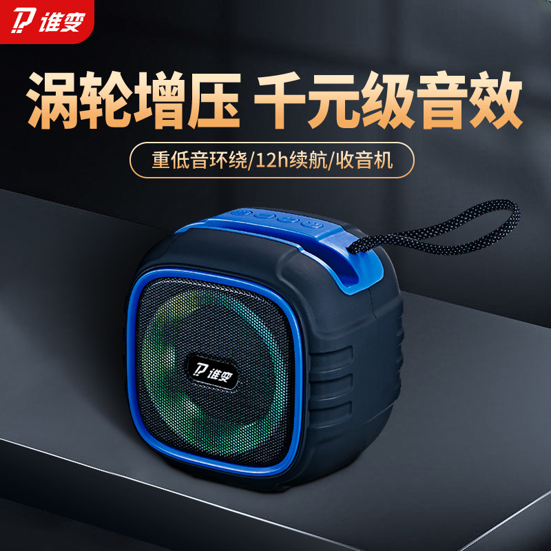 无线蓝牙便携手提重低音炮小音箱