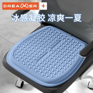 坐垫办公室工位凝胶座垫椅垫久坐透气屁股垫硅胶垫凉垫 知梦人夏季