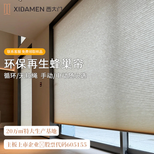 西大门再生蜂巢帘隔热隔音全遮光窗帘半遮光风琴帘卷帘卧室窗帘