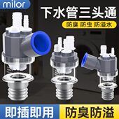 下水管三头通洗衣机地漏接头烘干机空调排水管道三通二合一分水器
