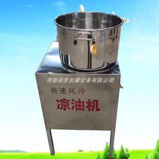 供冷风凉油机 油坊降温设备不锈钢多功能菜籽食用油快速风冷却机