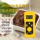 肉制品水分仪现货 月饼馅水分测定仪 便携式 粮食水分仪DM300A豆沙