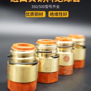 二保焊绝缘套500A黄板料全铜绝缘套350A绝缘套保护套气保焊配件