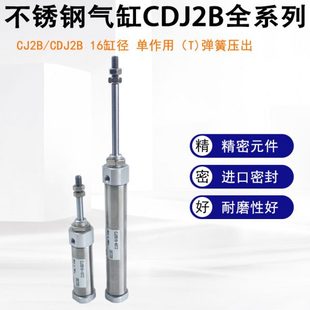 40T 50TZ 10T 25T 30T 20T 15T 45T 单作用气缸CJ2B CDJ2B16