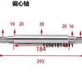 偏心套传动轴皮带轮 M1420 M1320头架偏心轴 外圆磨床配件