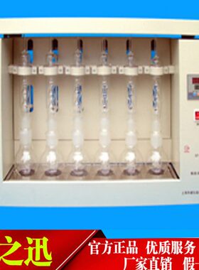 上海产SZF-06B脂肪测定仪/抽提法（索氏抽提原理）/脂肪检测仪