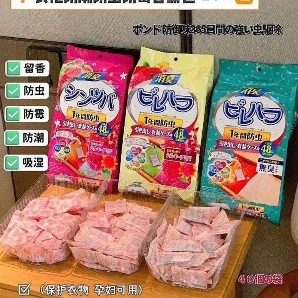 居家常备好物 一年四季可用 衣柜香氛包 樟脑丸防霉去湿防潮,居家日用,防霉防蛀,淘宝优惠券,粉丝福利购,淘宝优惠卷