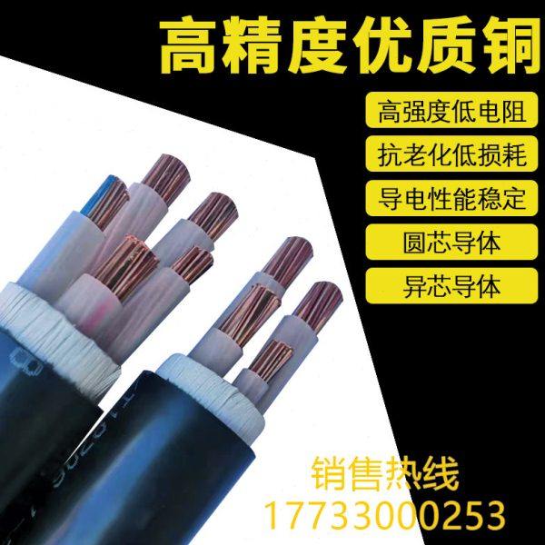 铜芯YJV2 3 4 5芯10 16 25 35平方户外三相四线国标纯铜芯 电缆线,电子/电工,护套线,淘宝优惠券,粉丝福利购,淘宝优惠卷