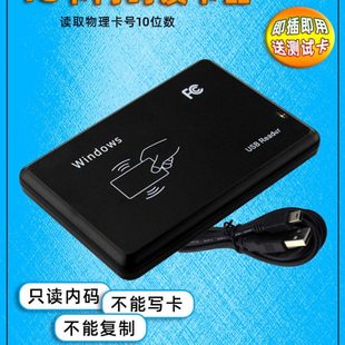 IC卡只读读卡器内码序列号物理卡号商米银豹读卡器支持安卓USB口