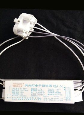 H管电子整流器中山托尔拓TO-24W整流器通用  整流器24W36W55W通用