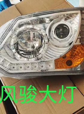 适用时风三轮车配件原装前照灯组合风骏3号1480Q1460J车型用大灯