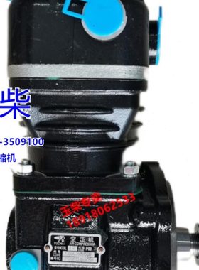 玉柴YC4F发动机原厂F300A-3509100B空气压缩机客货车工程机械气泵