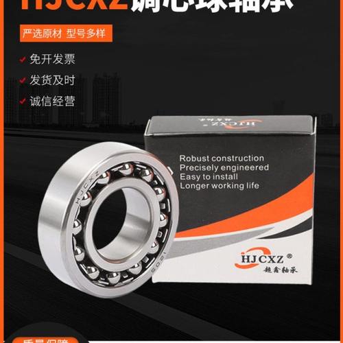 调心球轴承1001224 1001226 1001228  M