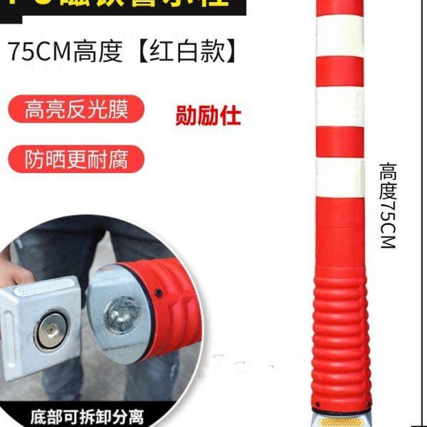 PU磁吸立柱分道弹力柱车库磁铁警示桩反光防撞隔离桩分道路障交通,五金/工具,警示分道体/反光分道标,淘宝优惠券,粉丝福利购,淘宝优惠卷