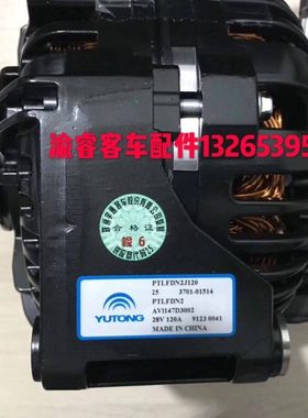 3701-00514原厂发电机AVI147D3002发电机总成28V120A