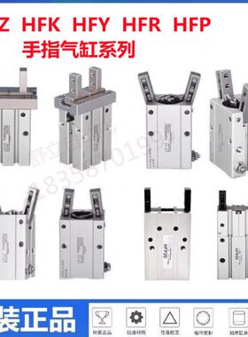 亚德客型平型手指气缸HFR/HFY/HFK/HFZ16-6-10-20-25-32-40-HFP16