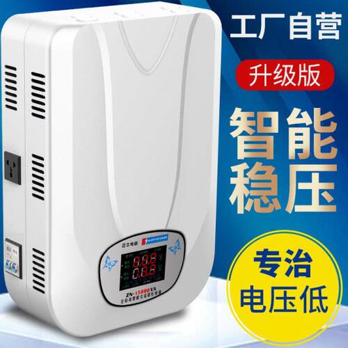 稳压器220v全自动家用15000w纯铜大功率超低压空调调压器15kw