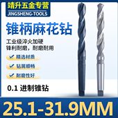 加硬黑钻高品质锥柄麻花钻头锥钻25.1 26.8 27.8 靖升 28.7 31.9