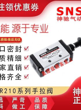 SNS神驰手拉手动阀3R 4R110-06 4R210-08 4R310-10 08 4R410-15