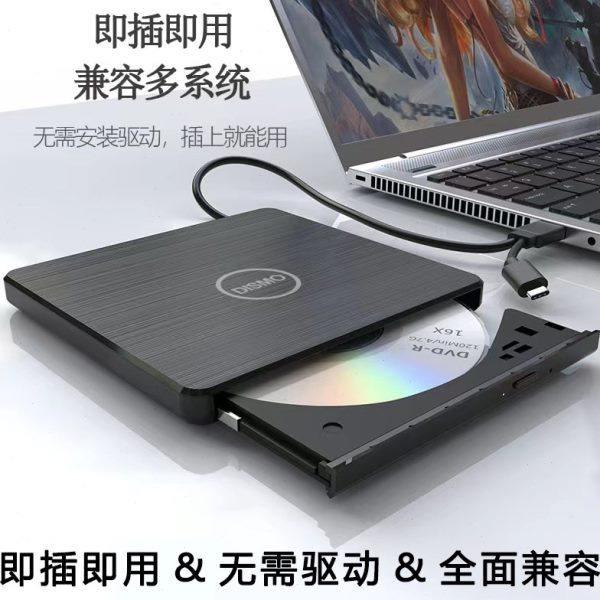 BD蓝光外置便捷光驱CD DVD VCD BDdvd外置光驱外置