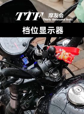 轻骑大韩GV300老款加装档位显示器辅导无损安装1到6档蓝色显示器