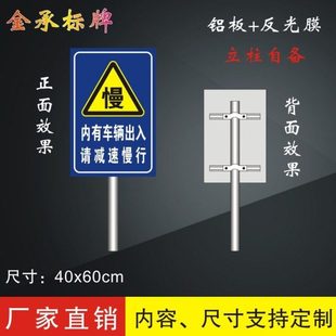 DZ内有车辆出入减速慢行注意行人小区学校厂区路口警示标志标识牌