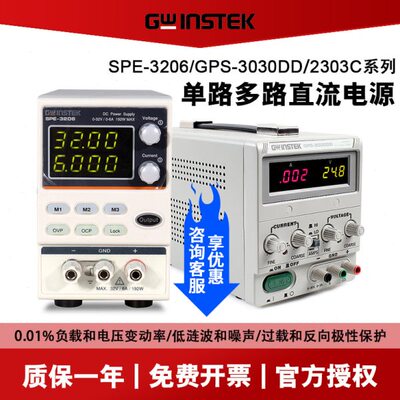 固纬GPS-1850D/3030DD/2303C/3303C可调直流稳压电源GPD-4303S