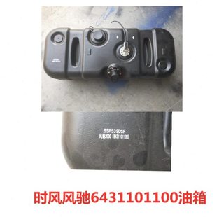 时风风驰1800油箱时风轻卡车配件风顺燃油箱国五风驰2000柴油箱