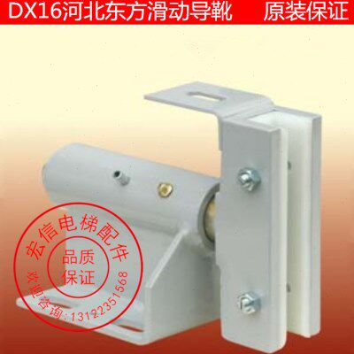 通力电梯配件/轿厢导靴/DX16/滑动导靴/靴衬内径9 10 16/通力导靴