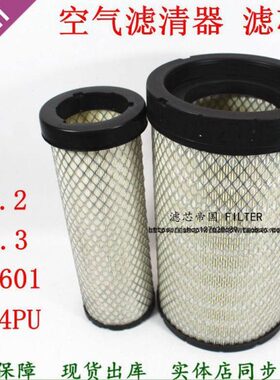 650.3 650.2空滤芯适配玉6S乘龙L3柴空气滤清器RG650LX空气格2035