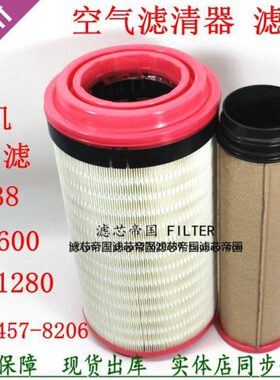 C21600 2138空滤芯CF1280 457-8206卡挖机特320D2空气滤清器配件