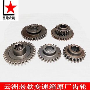 云州云洲老款变速箱海天波箱中间齿轮主被动齿轮副变速倒档齿轮