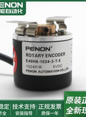 E40H6-1024-3-T-5编码器E40H6-240-6-L-5现货E40H6-2500-6-L-5