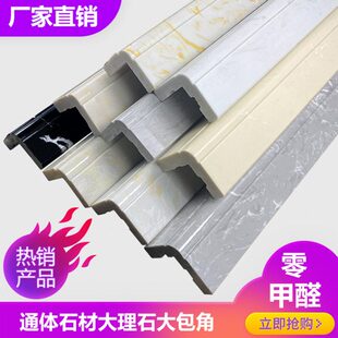 人造大理石收边条厨卫窗台瓷砖墙角防撞收口线通体石材阳角收边线