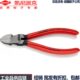 knipex凯尼派克剪切钳斜嘴钳72 140老虎钳 剪切塑料 斜口钳