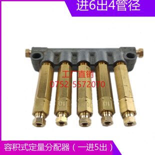 机床油泵容积式分配器一进5出油排定量分配器 油路分配器油排5孔