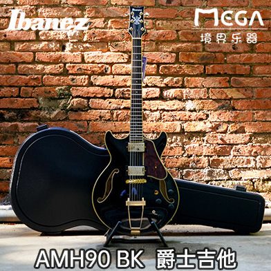 Ibanez 依班娜 AMH90 BK 爵士吉他 电吉他