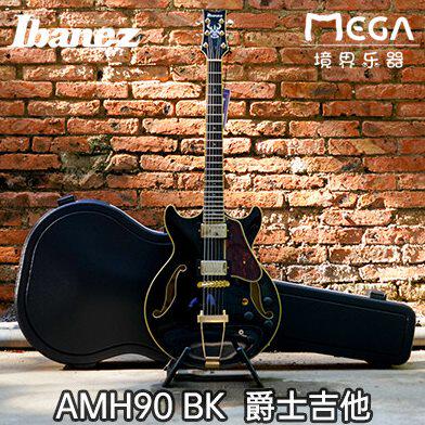 Ibanez 依班娜 AMH90 BK 爵士吉他 电吉他