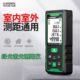 100G 深达威激光测距仪绿光测量工具量房仪手持电子尺SW