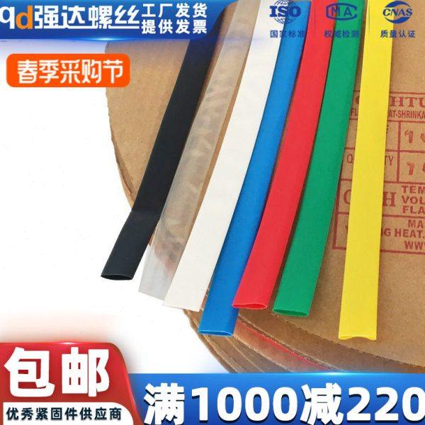彩色热缩管加厚绝缘套管黑色收缩管电工电线1/2/3/4/5/6/30-200mm,五金/工具,套管,淘宝优惠券,粉丝福利购,淘宝优惠卷