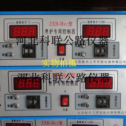 恒温恒湿养护箱控制器、养护室（箱）传感器 ZXH-H8养护箱控制器