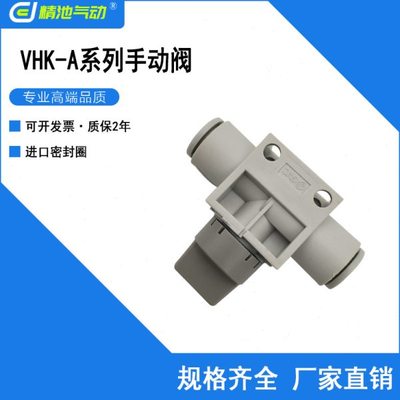 手动阀VHK3A VHK2A-04F-06F-08F-10F-12F-04F-06F-08F-10F-12F