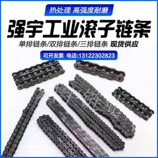 工业链条传动链条滚子链条06B 08A 08B 10A 12A 16A 20A24A28A40A