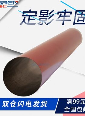 适用 理光MPC4501加热膜 MP C5000 C3001 C5501 C5501A C4000 定