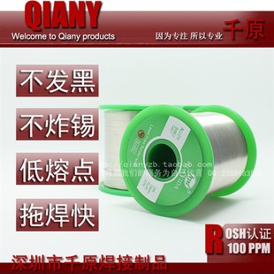 免洗型无铅环保锡线低熔点高纯度低松香芯焊锡丝1.0.8mm欧盟认证