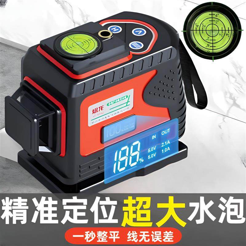 官方正品进口户外强光水平仪绿光12线红光激光红外线自动调平